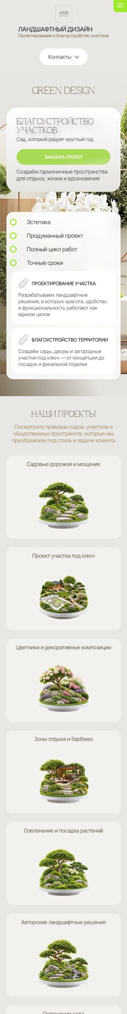 Мобильная версия дизайна № 107693