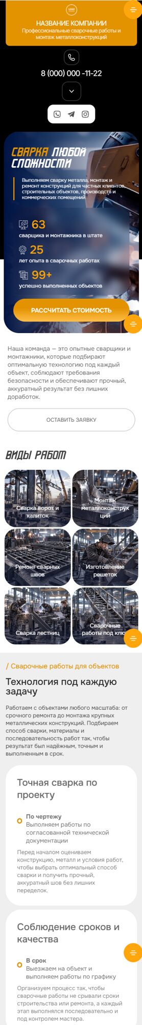 Мобильная версия дизайна № 107699