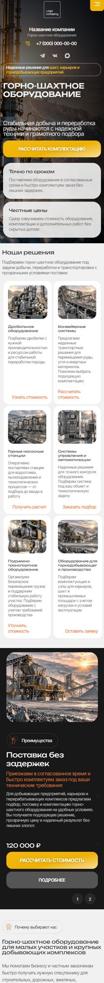 Мобильная версия дизайна № 107701