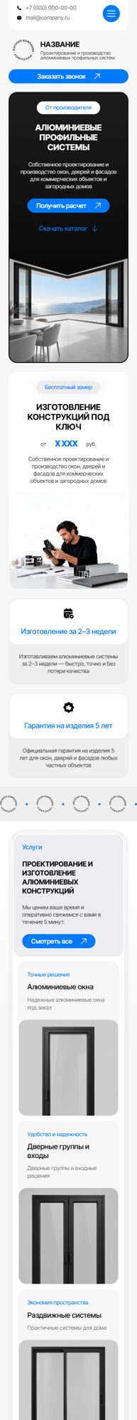 Мобильная версия дизайна № 107492