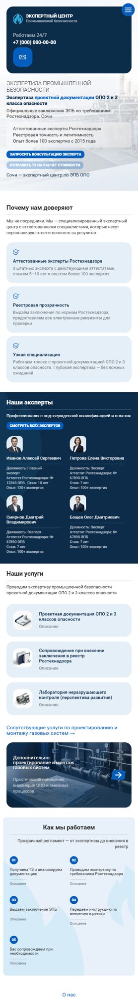 Мобильная версия дизайна № 107535