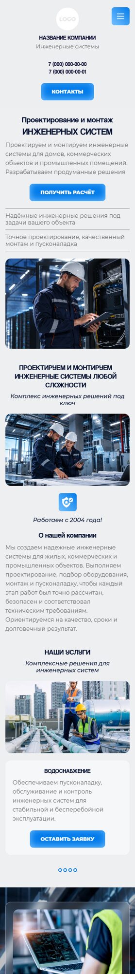Мобильная версия дизайна № 107481