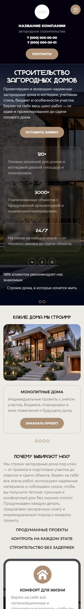 Мобильная версия дизайна № 107548