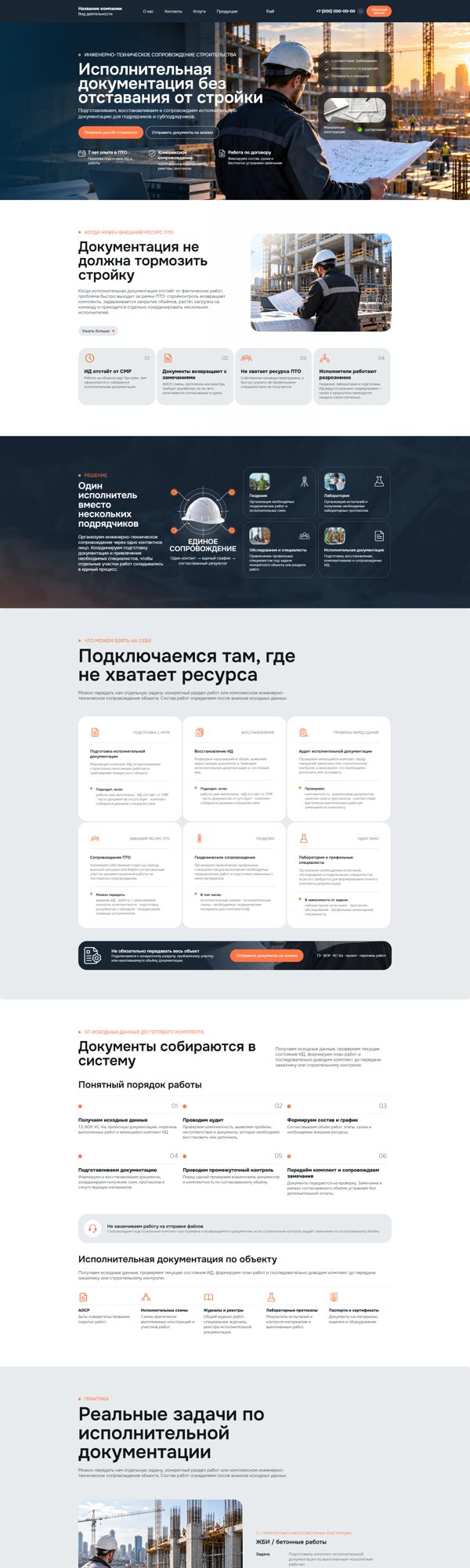 Дизайн № 107688