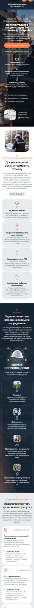 Мобильная версия дизайна № 107688