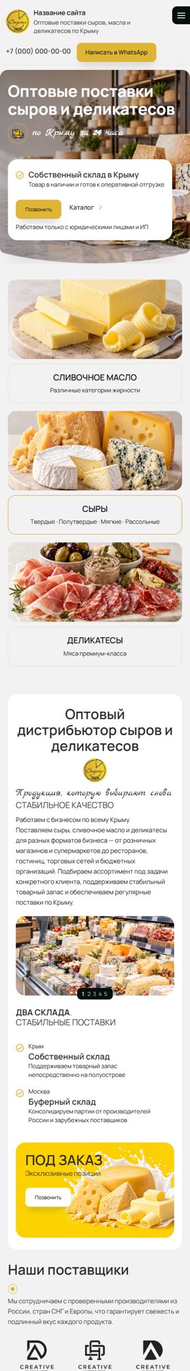 Мобильная версия дизайна № 107549