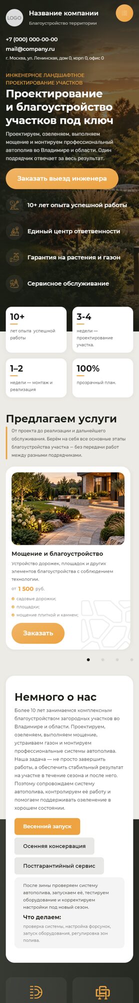 Мобильная версия дизайна № 107552