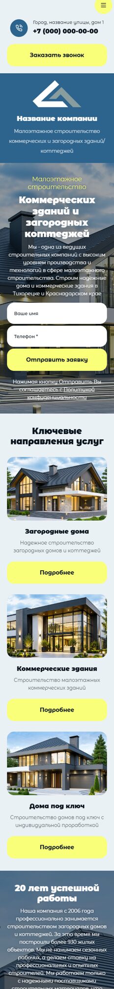 Мобильная версия дизайна № 107503