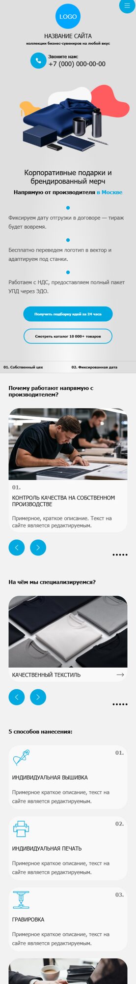 Мобильная версия дизайна № 107475