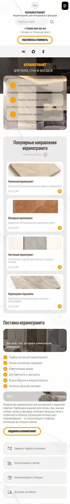 Мобильная версия дизайна № 107604