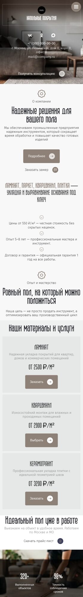 Мобильная версия дизайна № 107608
