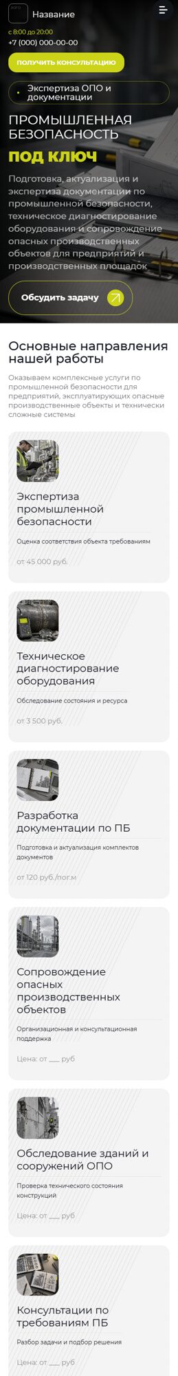 Мобильная версия дизайна № 107612