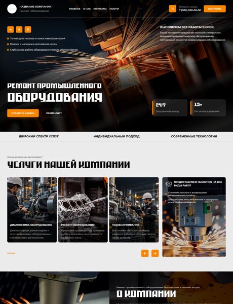 Готовый Сайт-Бизнес № 9271370 - Ремонт промышленного оборудования (Превью)