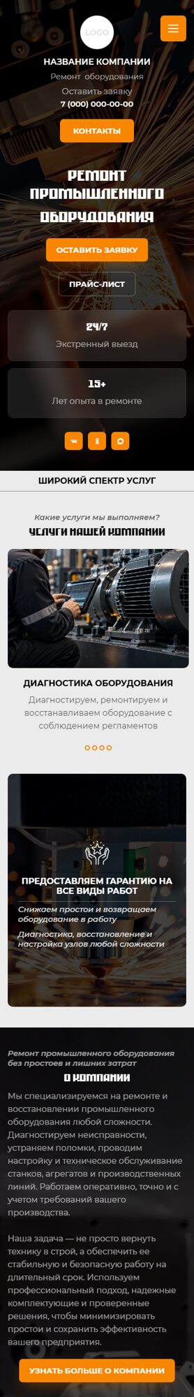 Мобильная версия дизайна № 107597