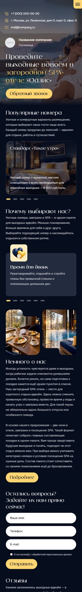 Мобильная версия дизайна № 107497
