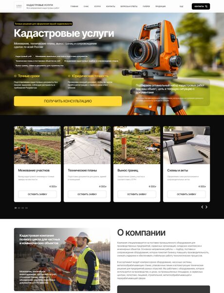 Готовый Сайт-Бизнес № 9275633 - Кадастровые работы (Превью)