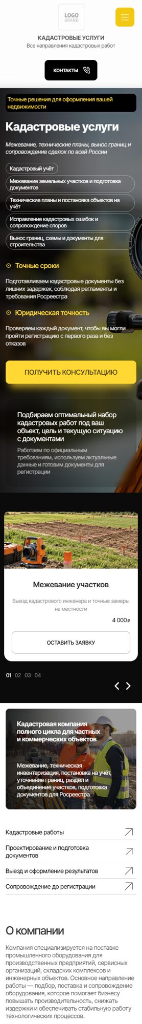 Мобильная версия дизайна № 107707