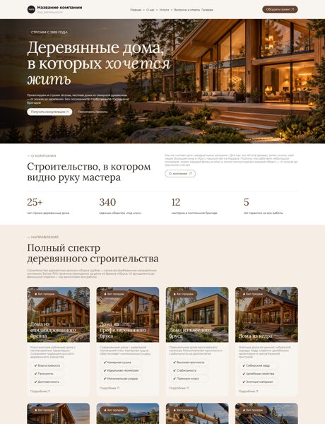 Дизайн № 107610
