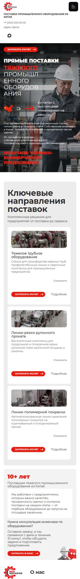 Мобильная версия дизайна № 107652