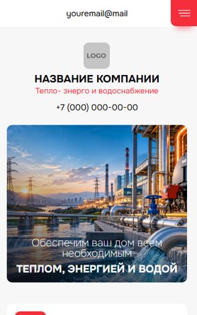 Мобильная версия дизайна № 107704