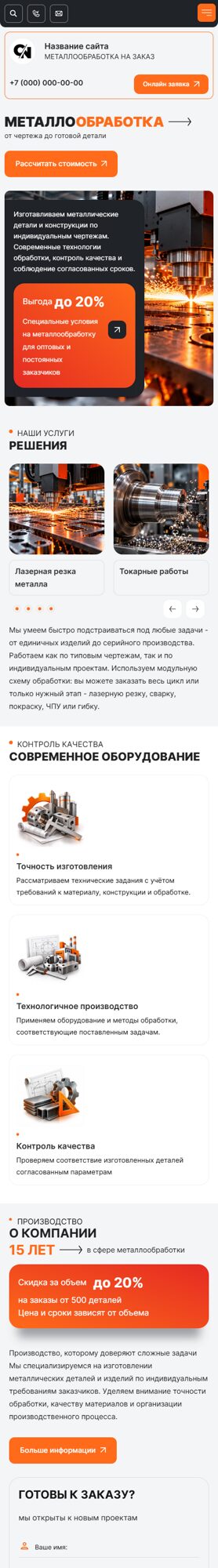 Мобильная версия дизайна № 107653