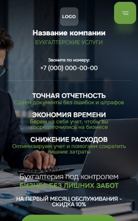 Мобильная версия дизайна № 107715