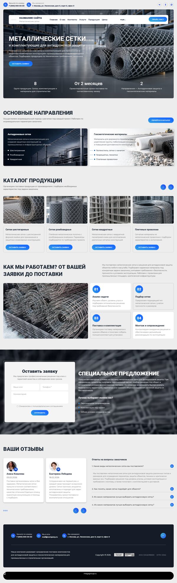 Дизайн № 107607