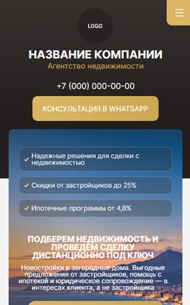 Мобильная версия дизайна № 107721