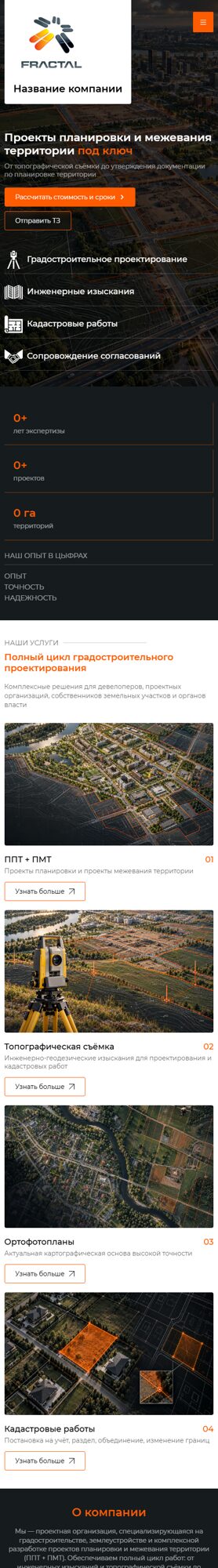 Мобильная версия дизайна № 107705