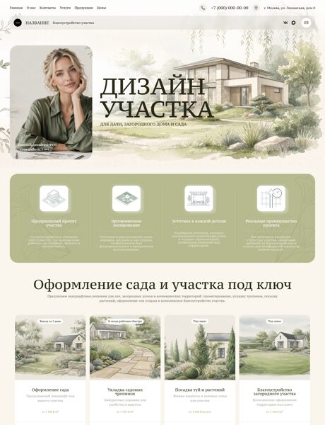 Дизайн № 107703
