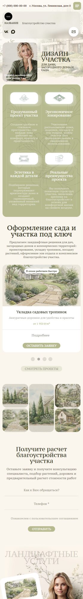 Мобильная версия дизайна № 107703