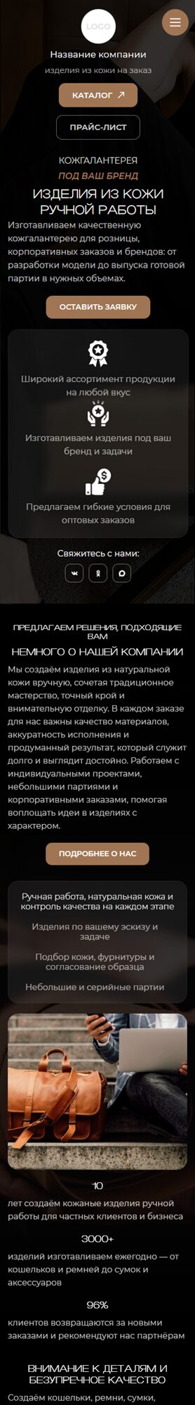 Мобильная версия дизайна № 107618