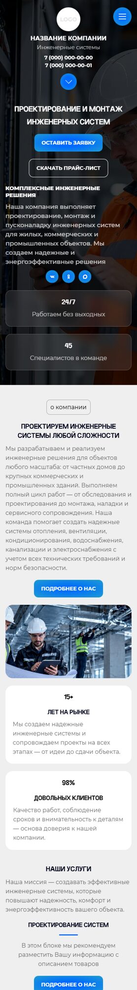 Мобильная версия дизайна № 107622