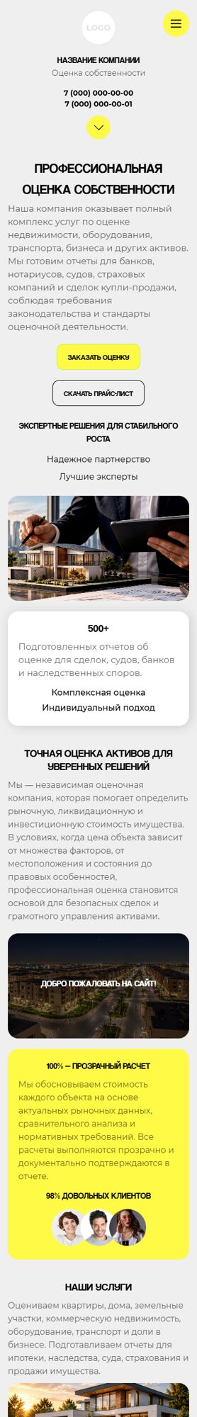 Мобильная версия дизайна № 107626