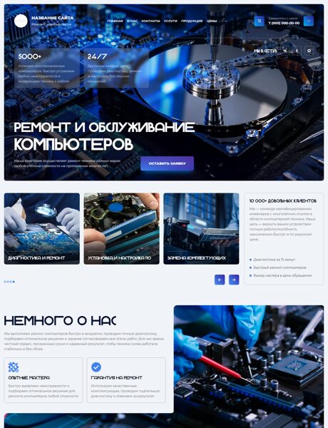 Готовый Сайт-Бизнес № 9318028 - Ремонт компьютеров (Превью)