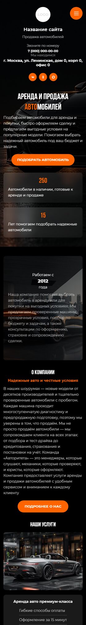 Мобильная версия дизайна № 107690