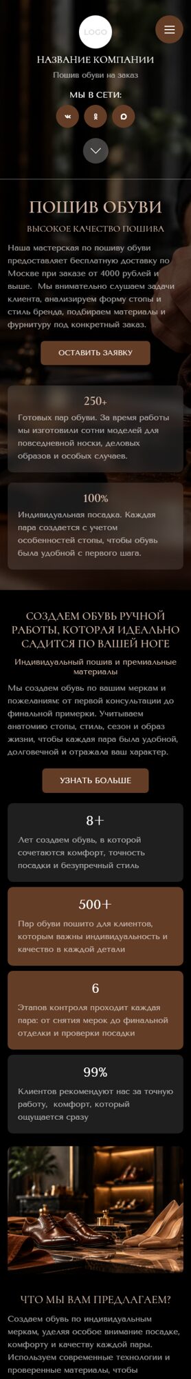 Мобильная версия дизайна № 107711