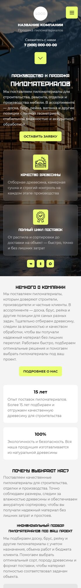 Мобильная версия дизайна № 107716