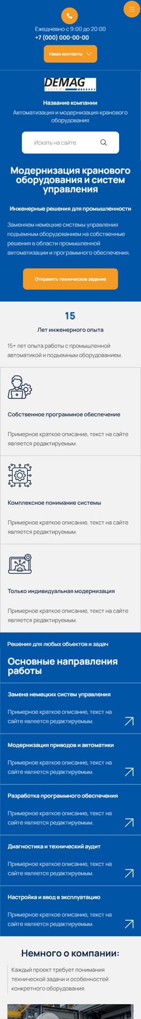 Мобильная версия дизайна № 107694