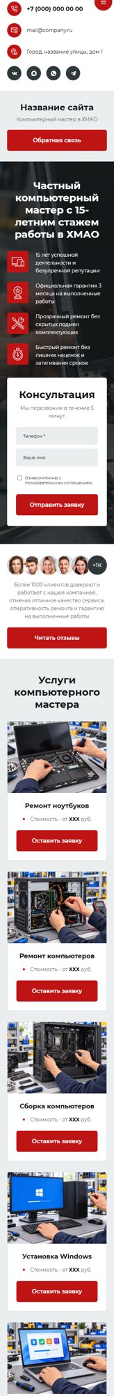 Мобильная версия дизайна № 107686
