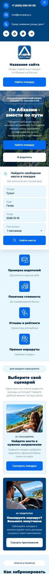 Мобильная версия дизайна № 107698