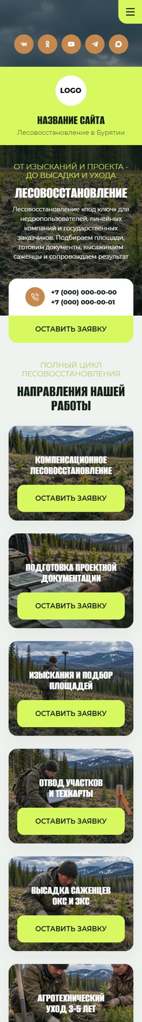Мобильная версия дизайна № 107710