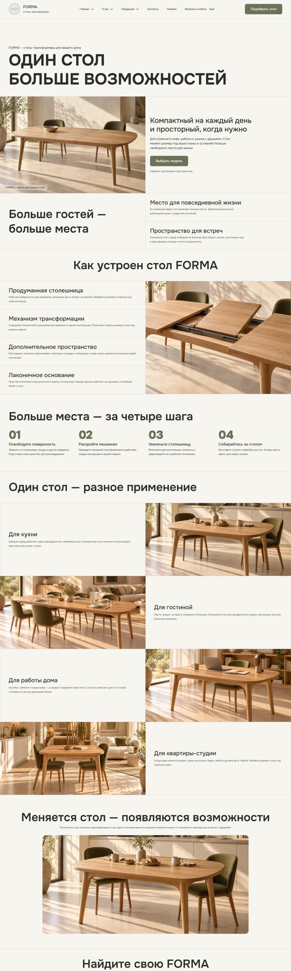 Дизайн № 107712