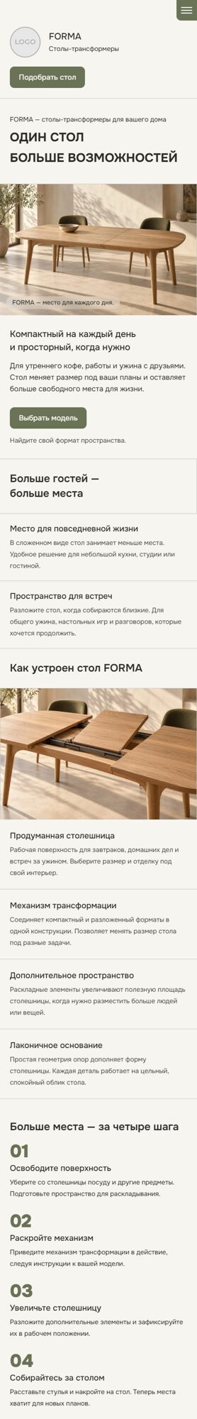Мобильная версия дизайна № 107712