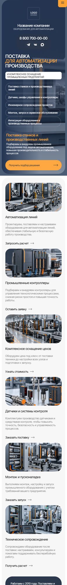 Мобильная версия дизайна № 107723