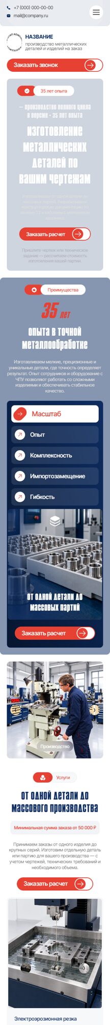 Мобильная версия дизайна № 107730