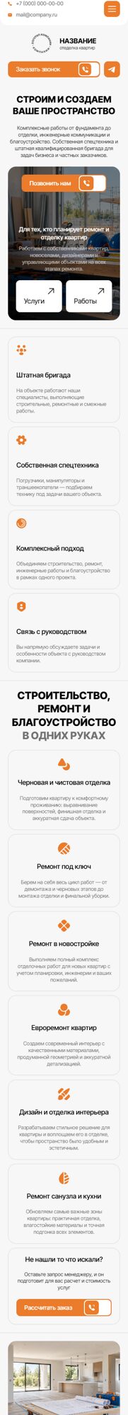 Мобильная версия дизайна № 107744