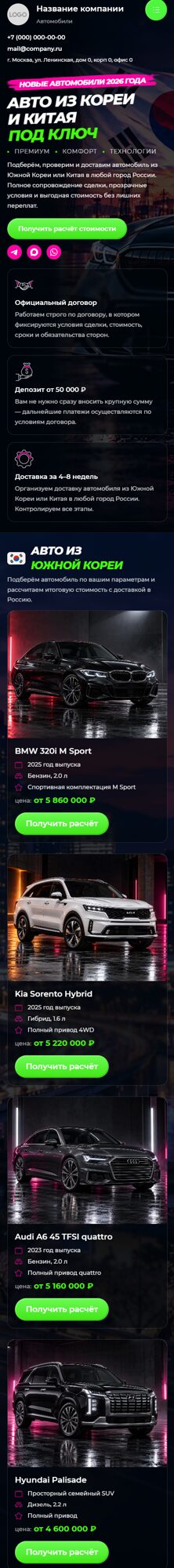Мобильная версия дизайна № 107724