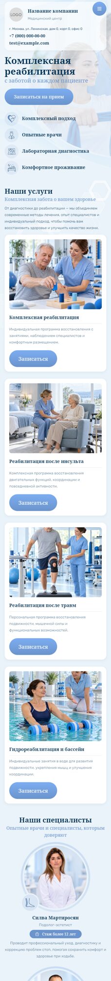 Мобильная версия дизайна № 107759