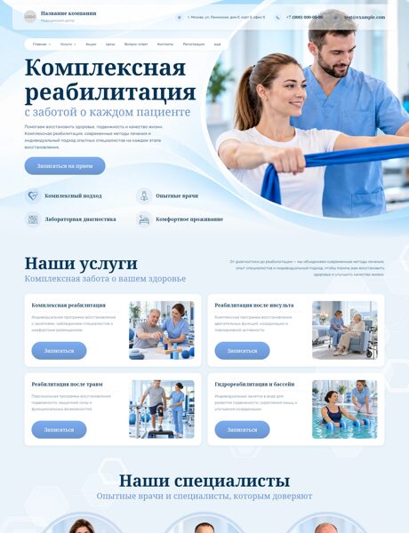 Готовый Сайт-Бизнес № 9336879 - Реабилитационные центры (Превью)